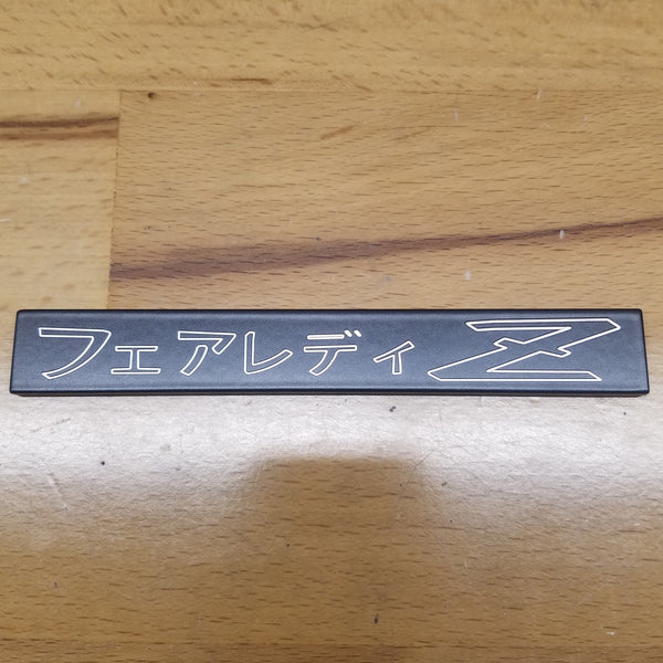 70-78 240Z 260Z 280Z Glove Box Door or Dash Emblem - Choice of 3 Logo Options